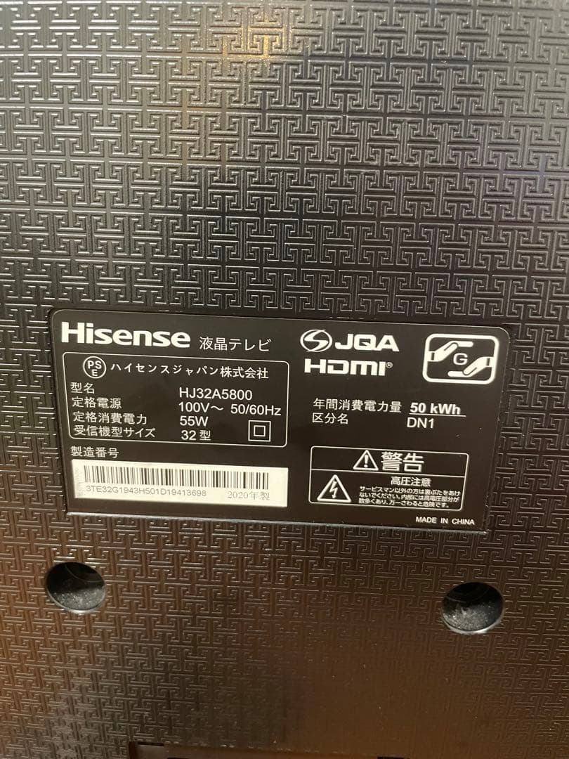 Hisense Fire tv stick付き テレビ 32インチ 2020年製