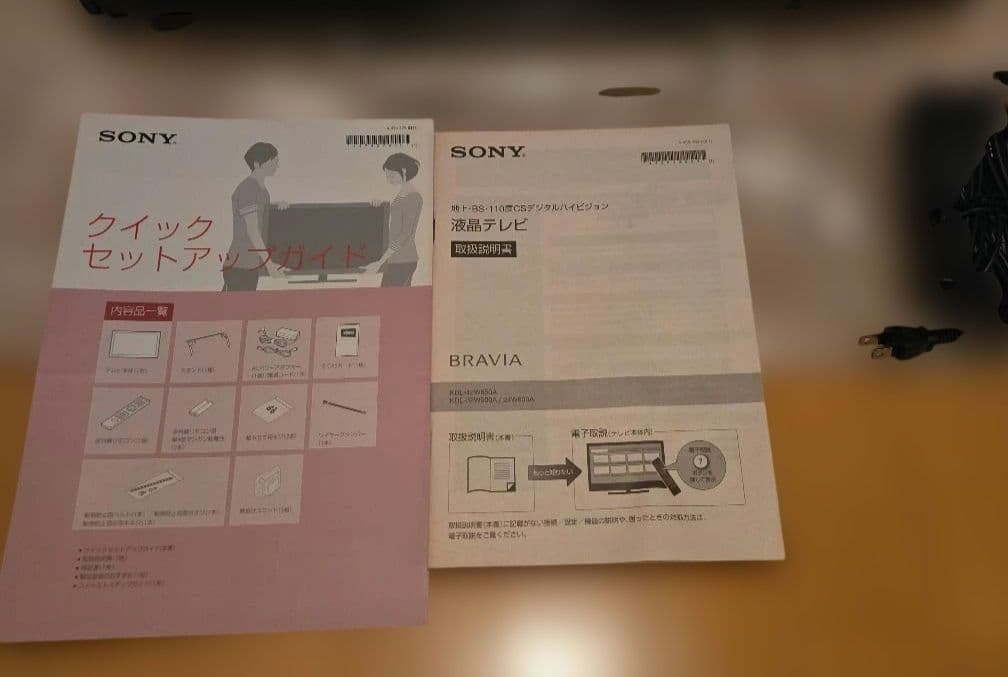 SONY BRAVIA 液晶テレビ 24インチ