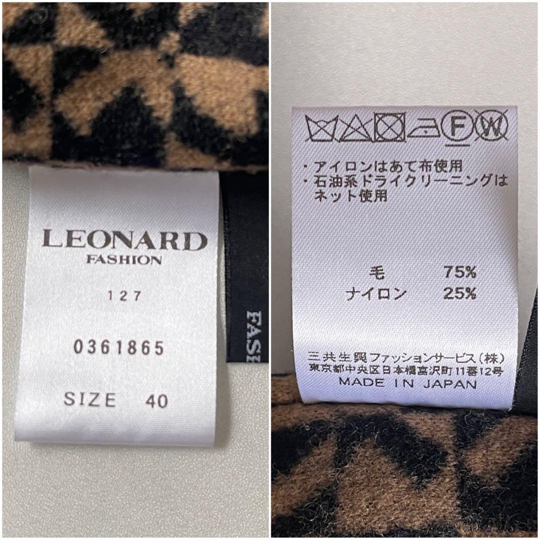 レオナール　リバーコート ウールコート オーバーサイズ ４０ 裏 ロゴ 総柄 L