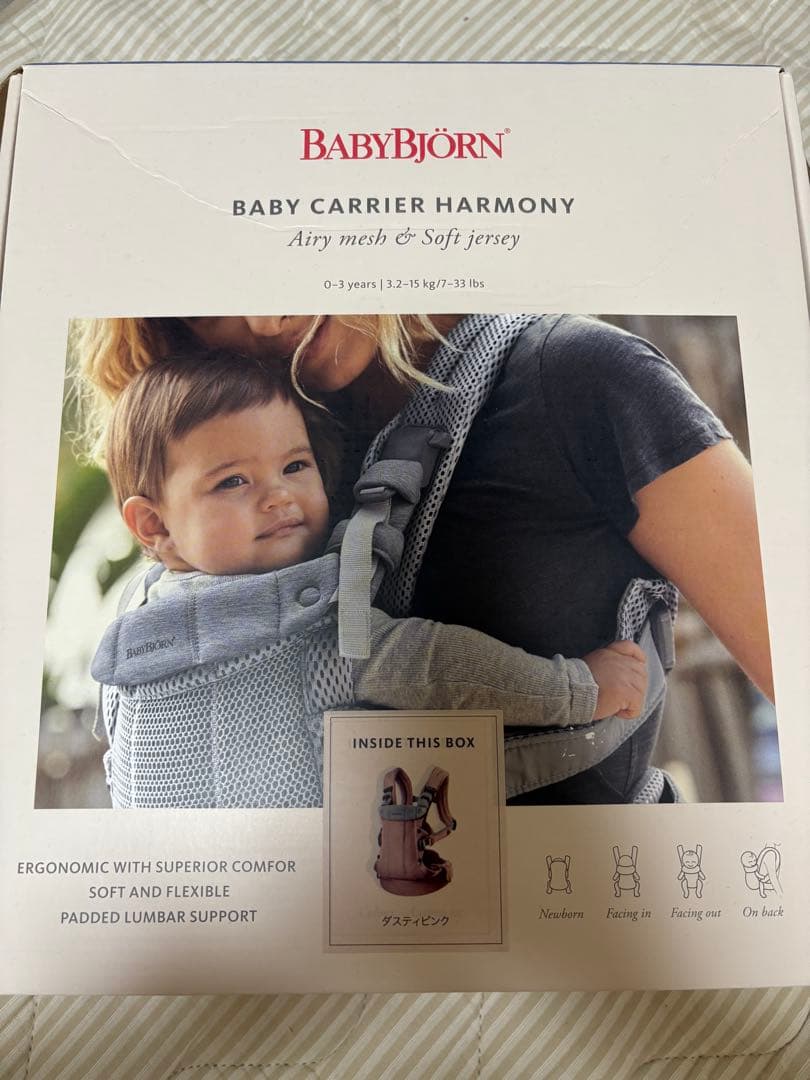 ベビービョルンハーモニーダスティピンク