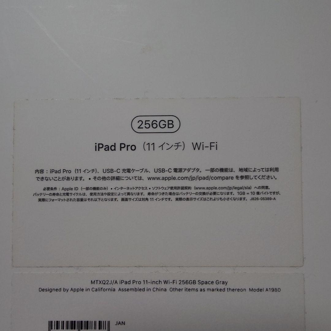 iPadPro11インチ256G（第1世代）Applepencil（第2世代）付