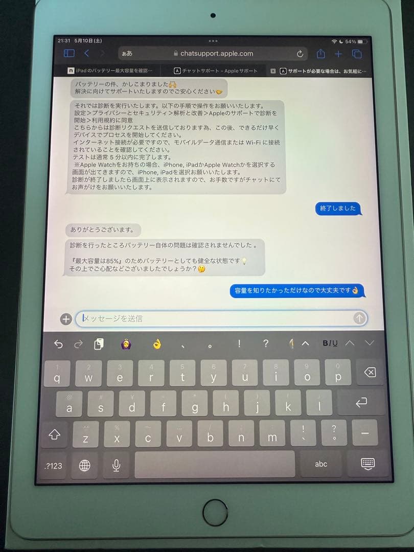 iPad Pro 9.7インチ ゴールド128G