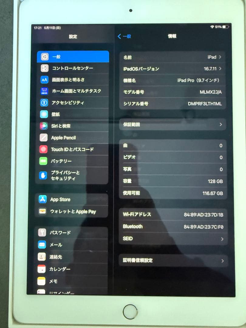 iPad Pro 9.7インチ ゴールド128G