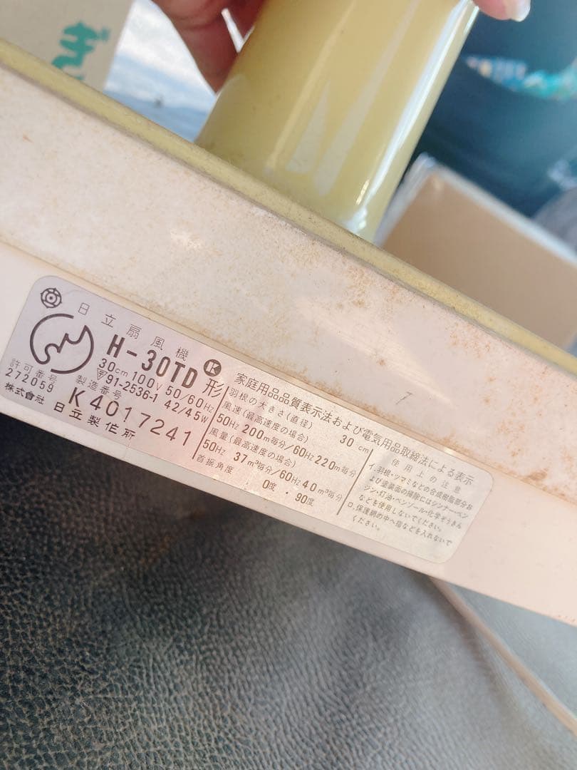 扇風機　生活家電　昭和レトロ　家庭用扇風機