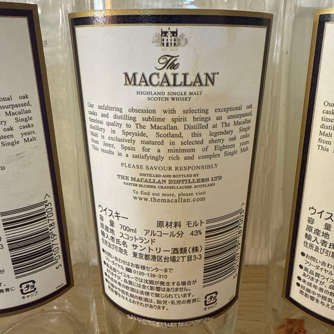 マッカラン18年　空瓶　未洗浄　コルク折れ　コルク栓違い　計5本