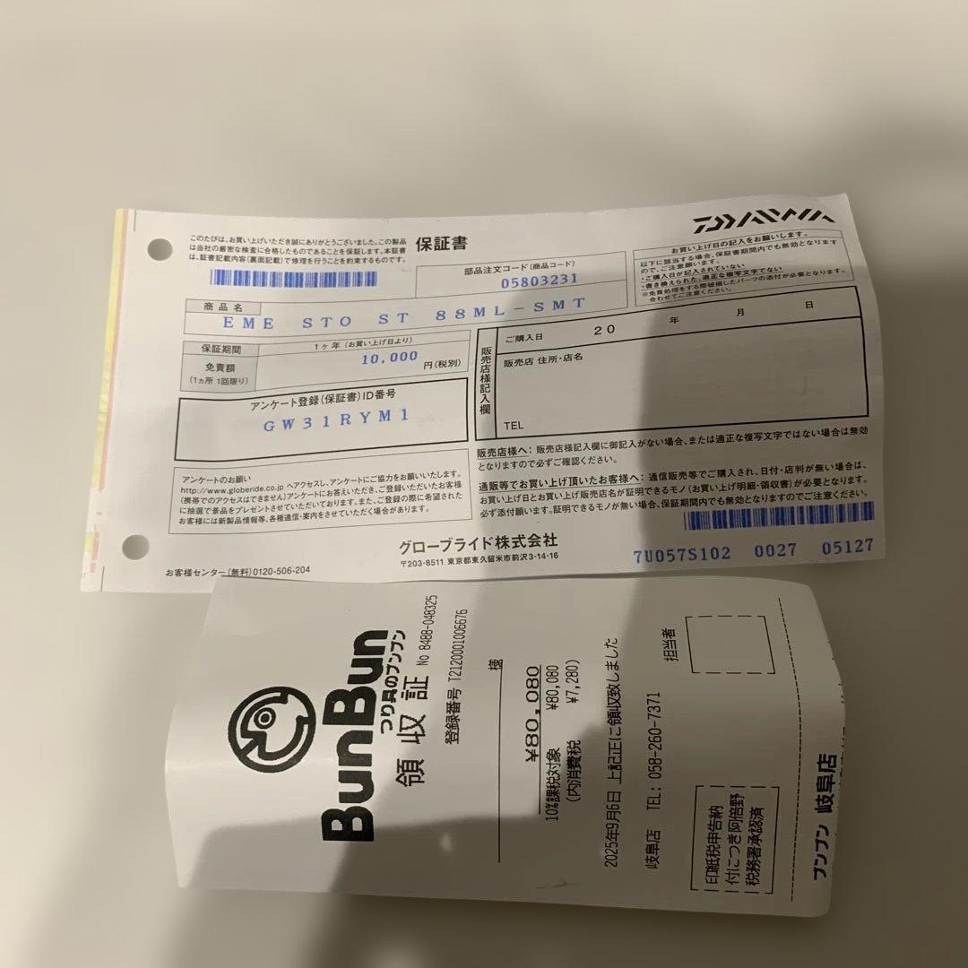 エメラルダスストイスト　ST 88ML-SMT