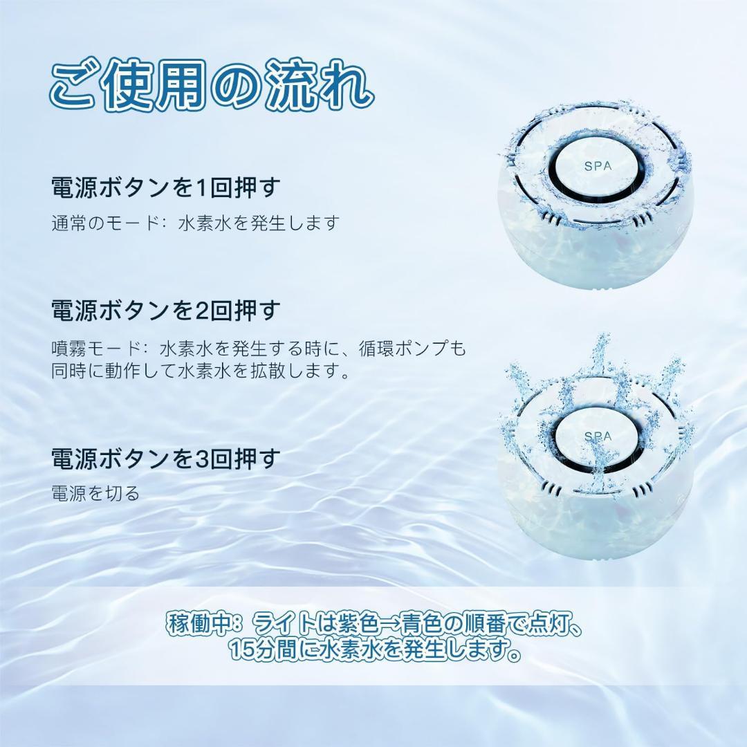 水素水発生器 水素風呂 （高濃度水素バス/15分自動オフ/2モード搭載）