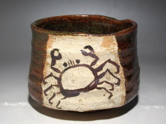 北大路魯山人 織部蟹絵茶碗 味わい深い絵付けｔ412