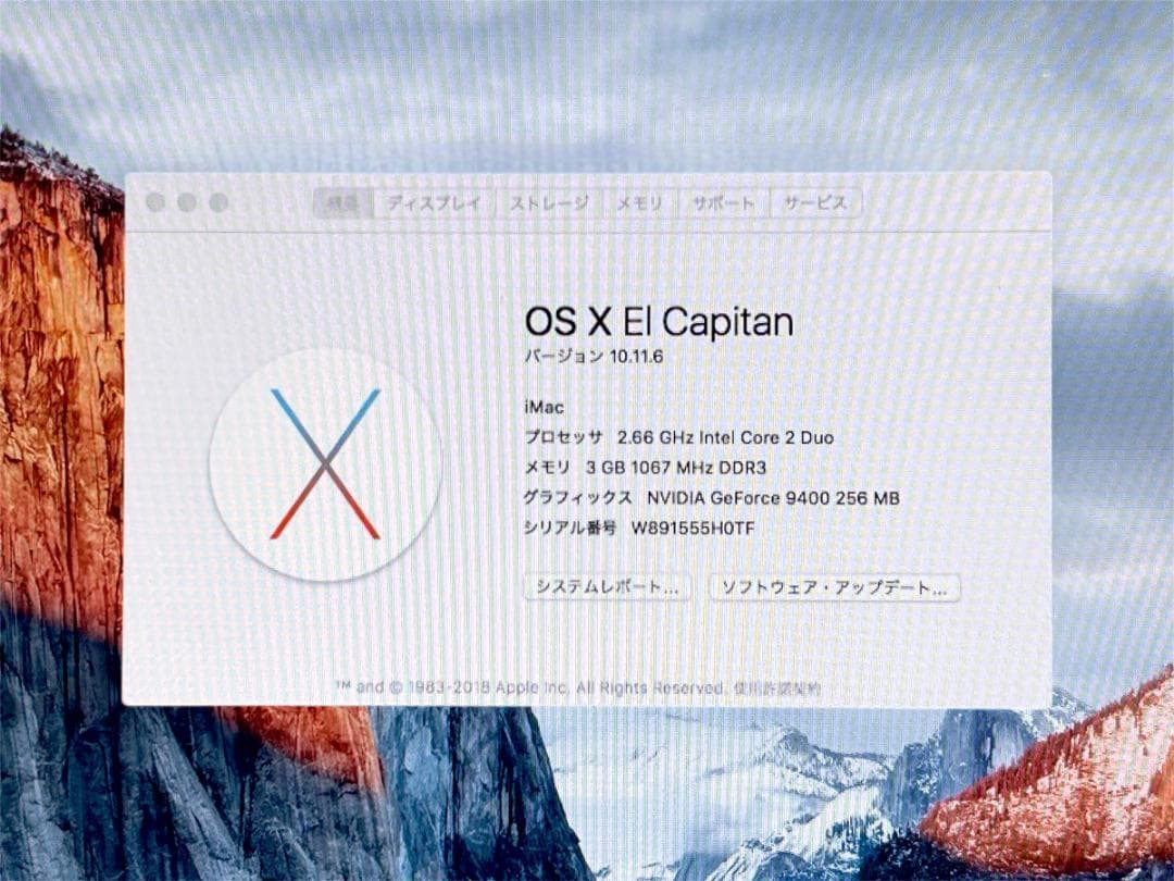 【保証付】iMac (Early 2008) A1224 3GB 新品SSD