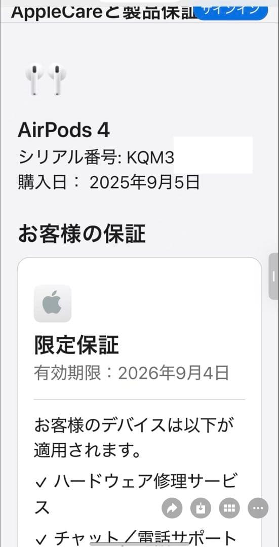 【未開封】Apple AirPods 4 MXP63J/A 第4世代