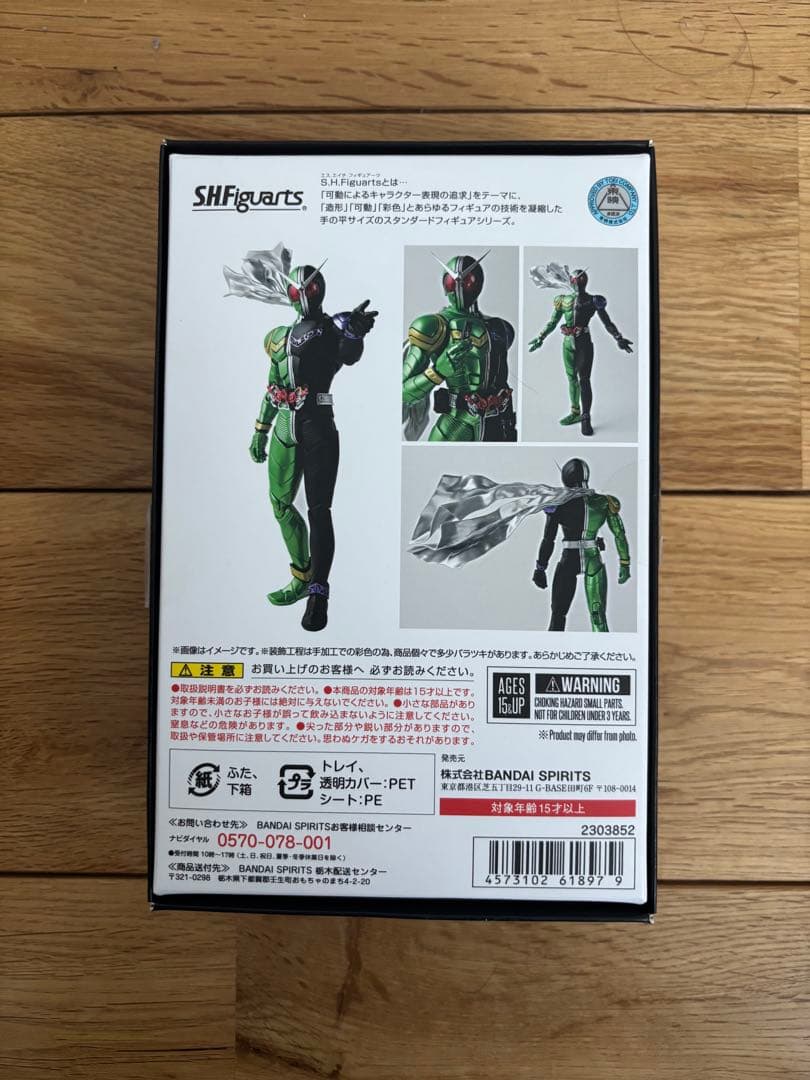 真骨彫製法　S.H.フィギュアーツ仮面ライダーW サイクロンジョーカー