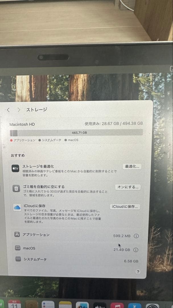 MacBook Air （2020年M1/8GB /512GB）スペー