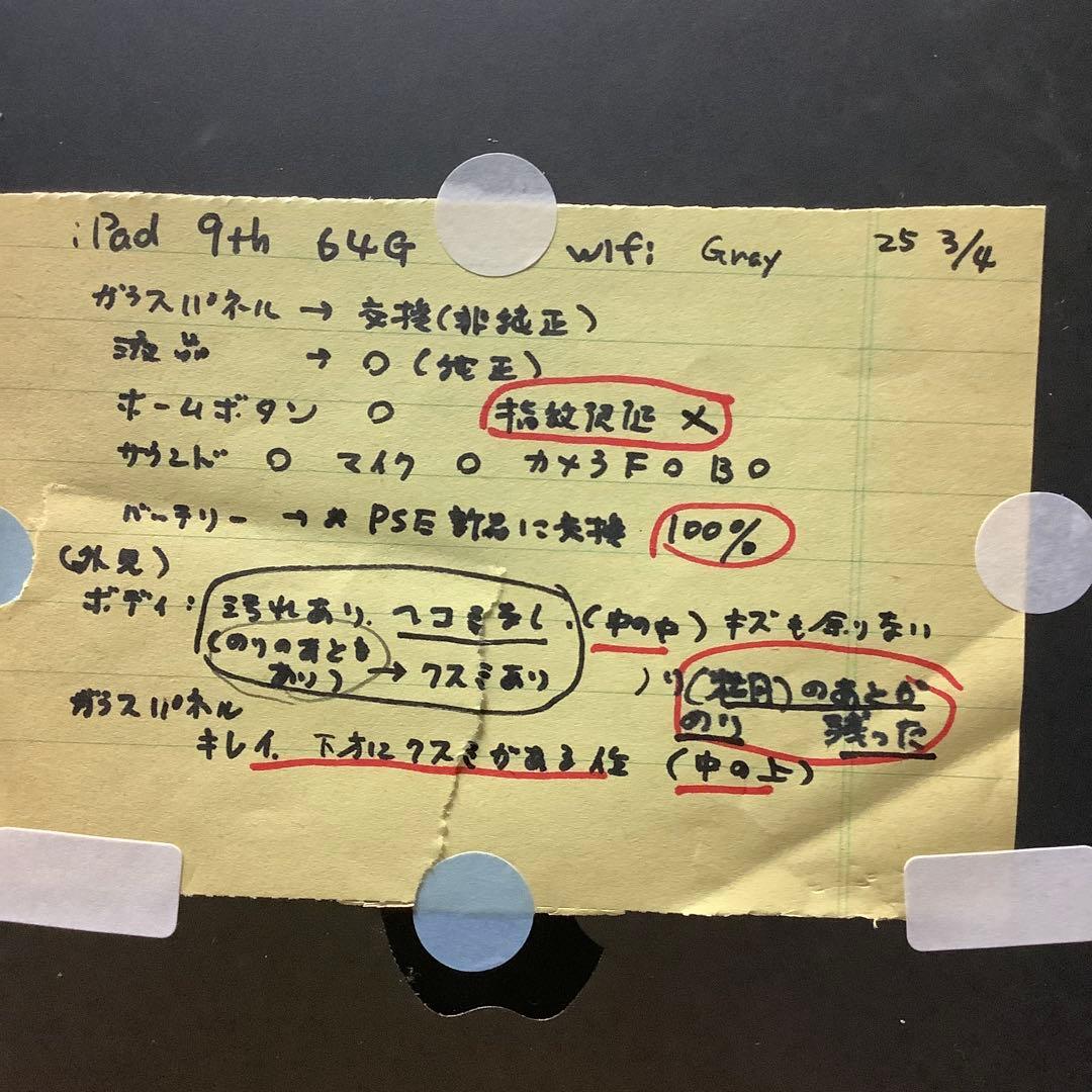 iPad 9 世代64G Wi-Fi PSE 新品バッテリー100％