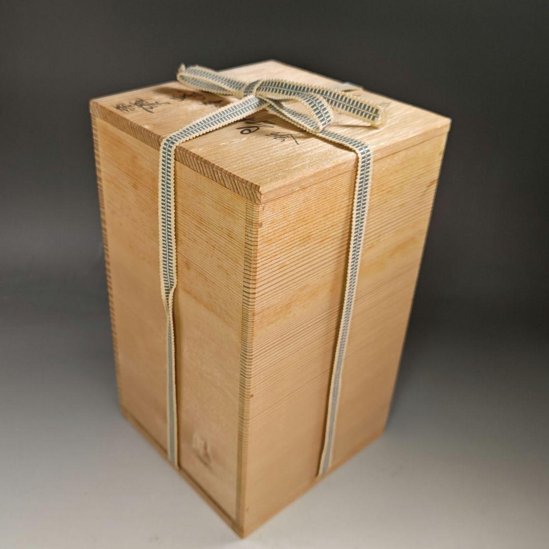 イ920 水指『平安　橋本紫雲造』『色絵蔦の絵　水指　共箱』茶道具