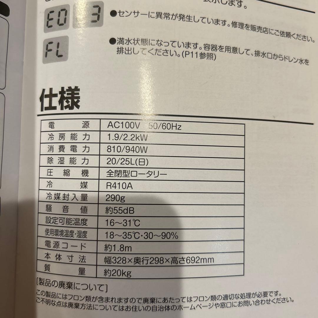 ドンキホーテ　スポットクーラー　PJEC-k222-WH