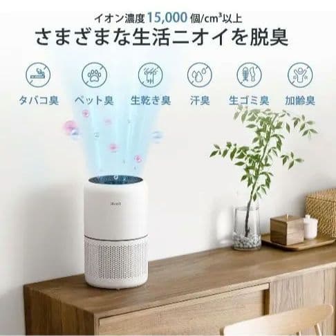 【新品】Levoit Core 300 PlasmaPro 空気清浄機　未使用