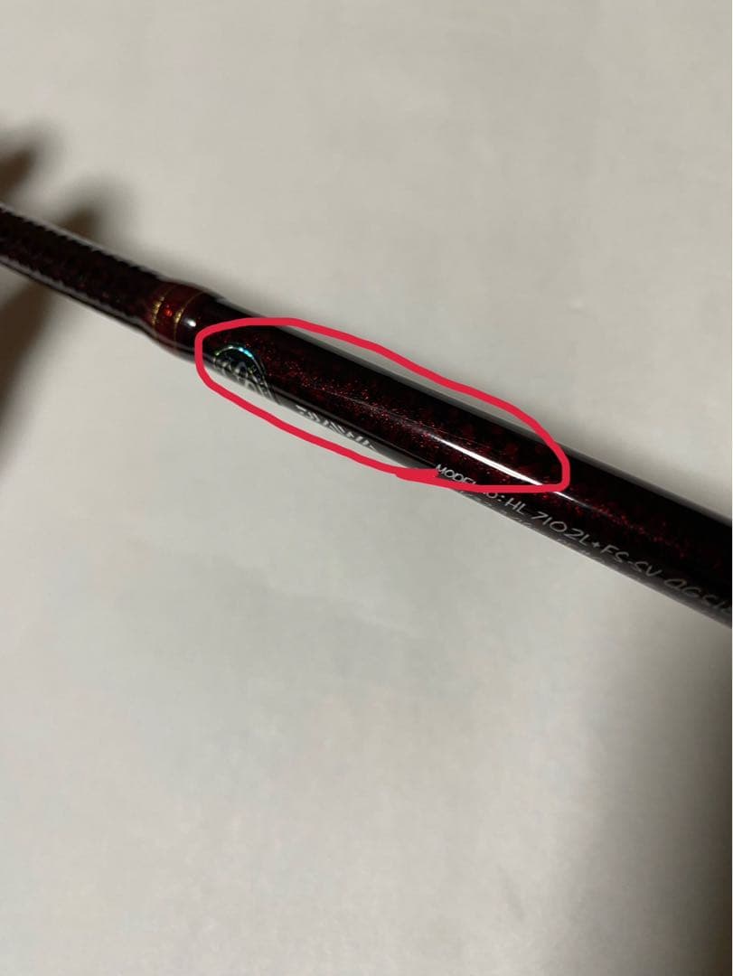 ハートランド 別誂冴掛710AGS