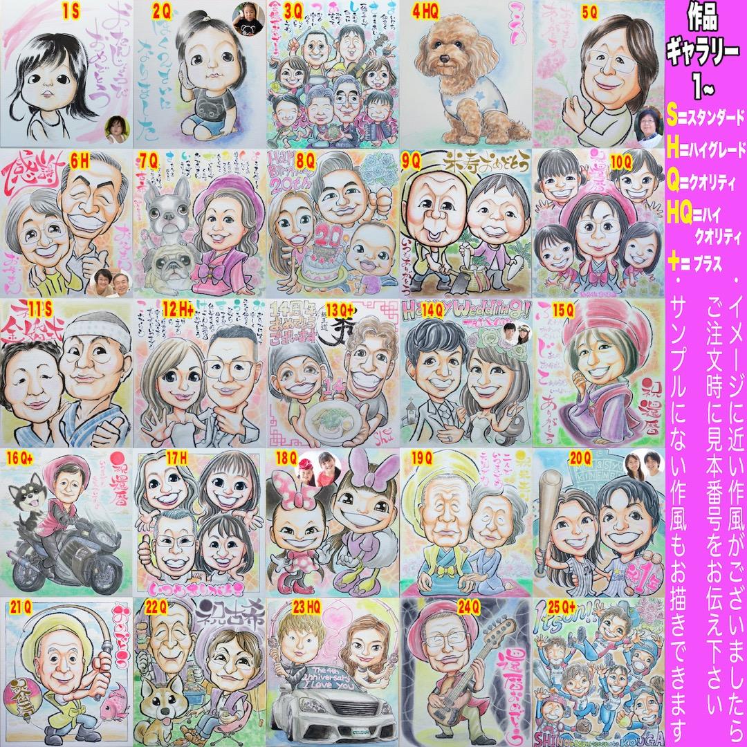 みゆき似顔絵