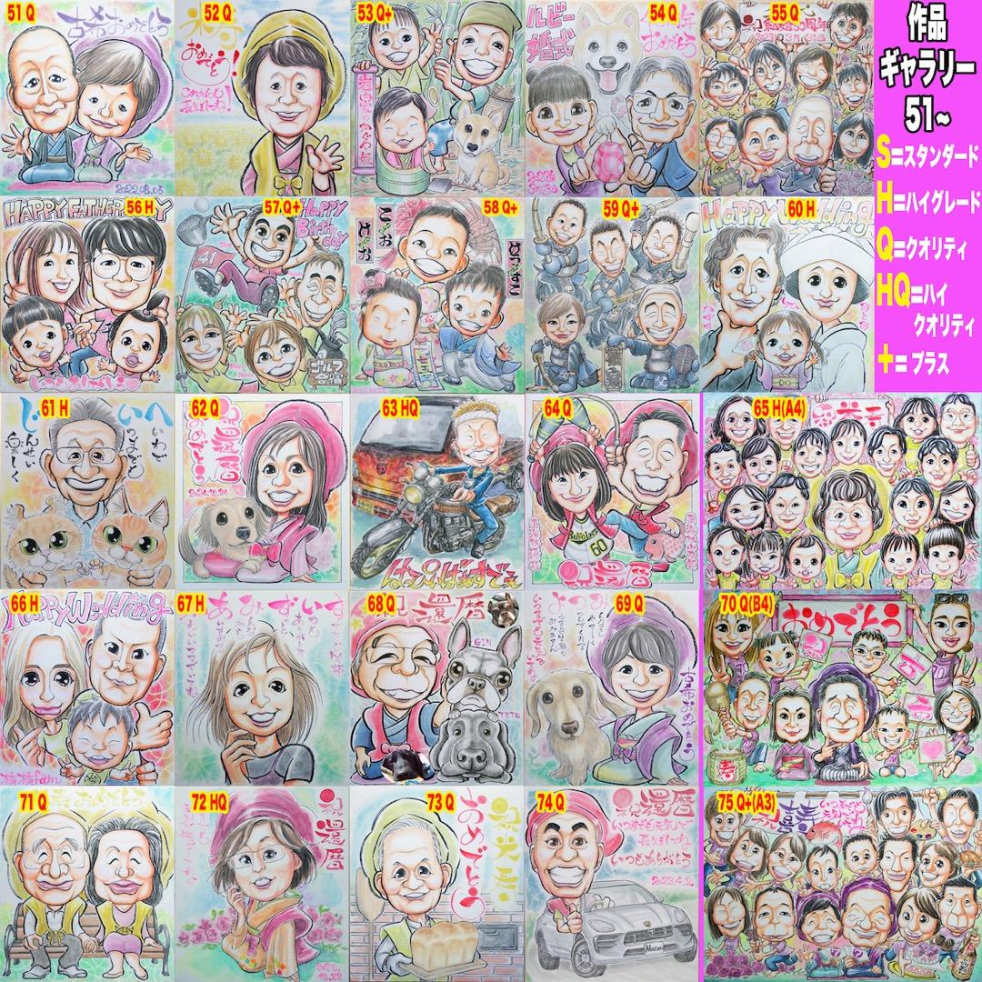 みゆき似顔絵