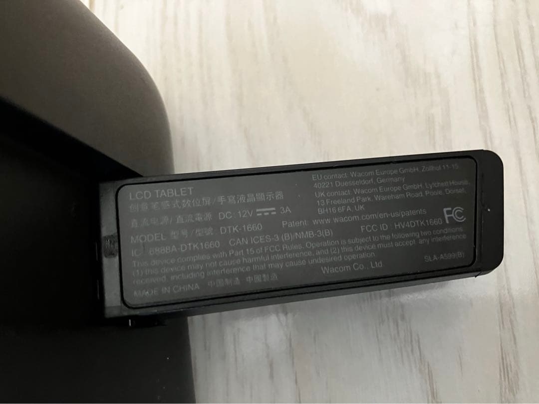 Wacom Cintiq 16 液晶ペンタブレット本体