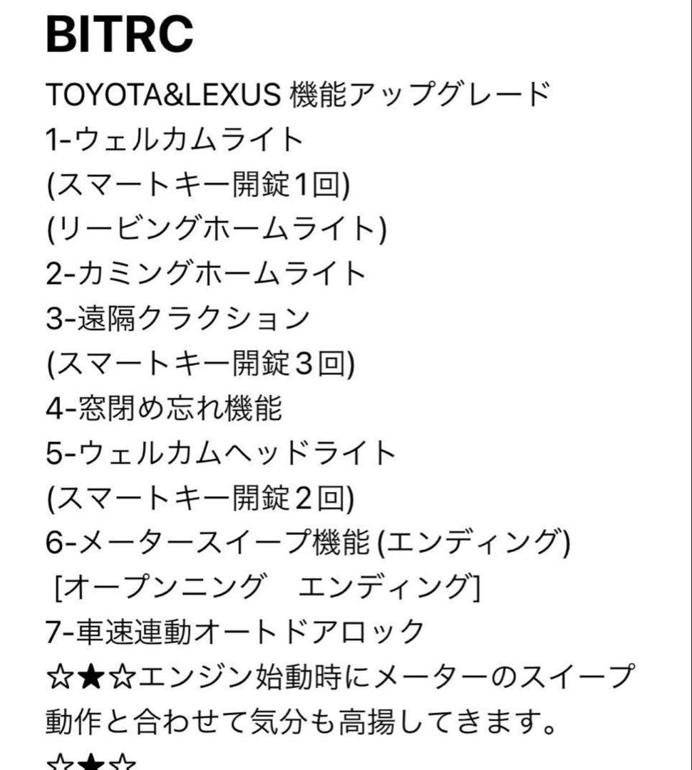 レクサスGS 2012〜　舵角センサー8P専用　ウェルカムモーションユニット
