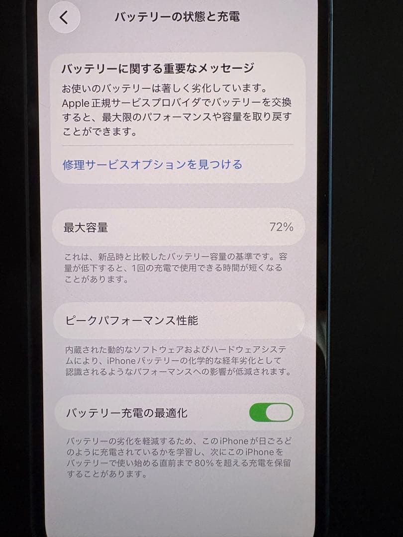 Apple iPhone 13 ブルー 本体 元箱付き