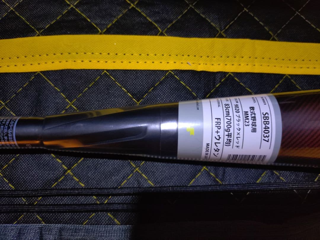 ト*ー様 SSK MM23　 83cm 700g　ケース付 ウレタン　一般　軟式