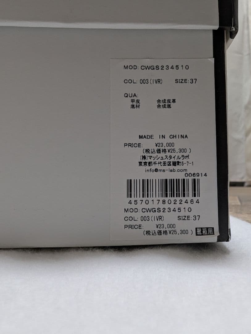 CELFORD アイボリー ロングブーツ 37