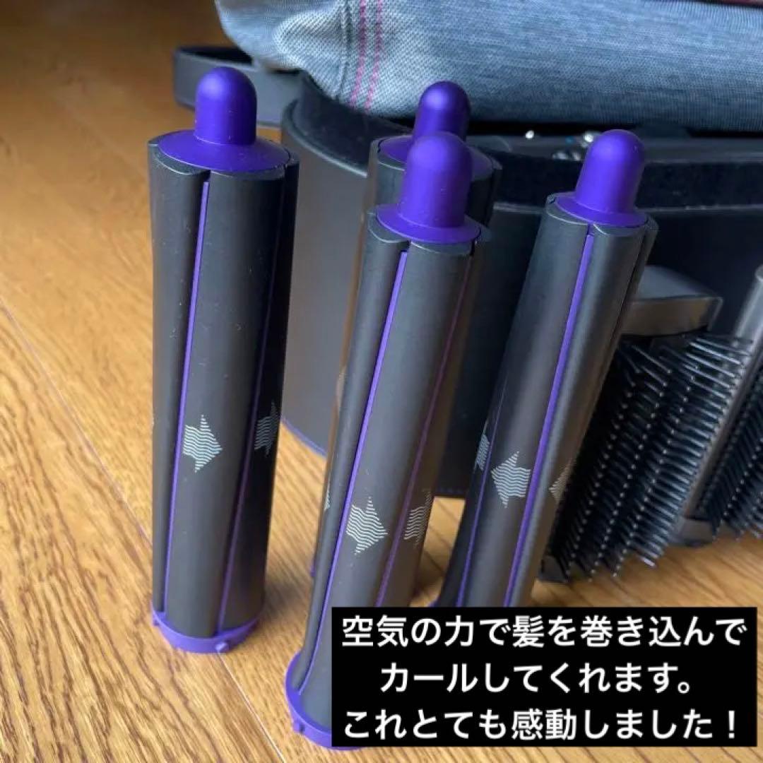 【超美品】ダイソン ヘアドライヤーDyson Airwrap マルチスタイラー