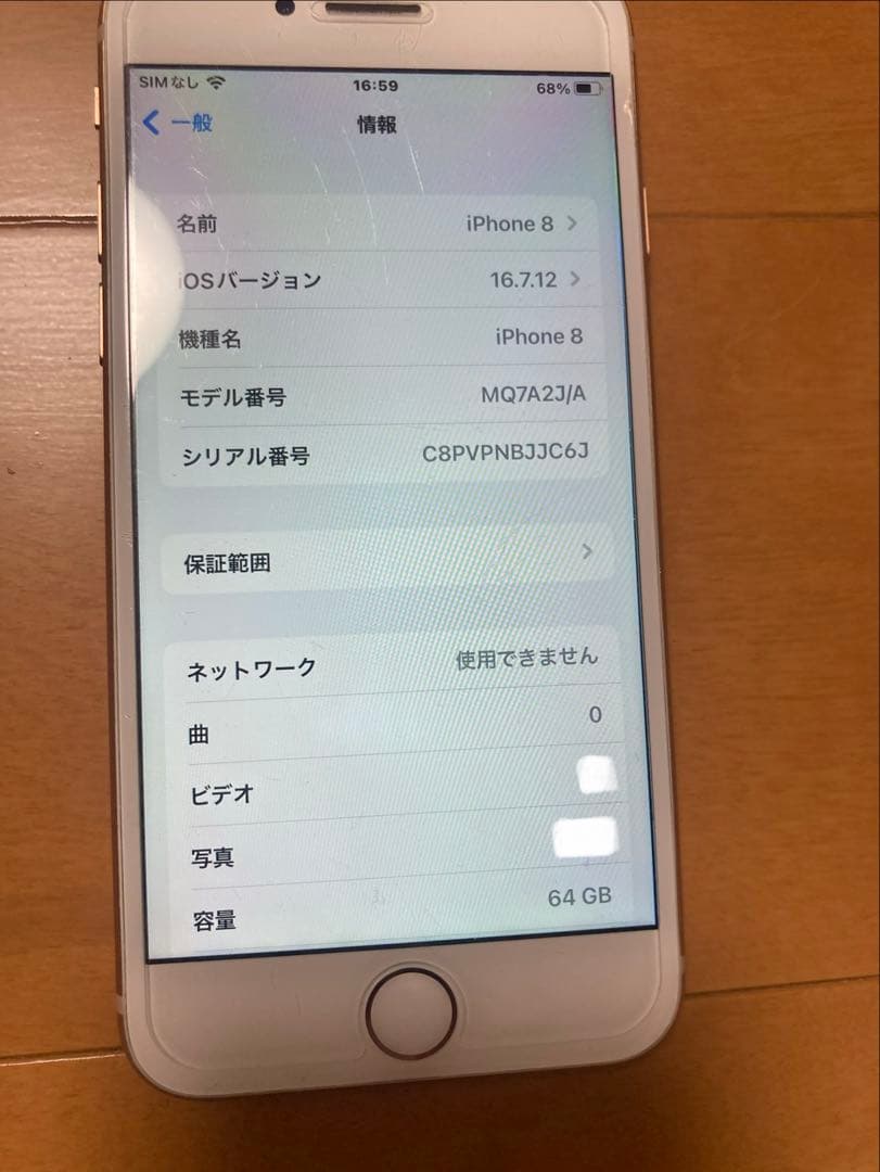 iPhone 8 64GB ゴールド バッテリー新品100% 画面キズ多め
