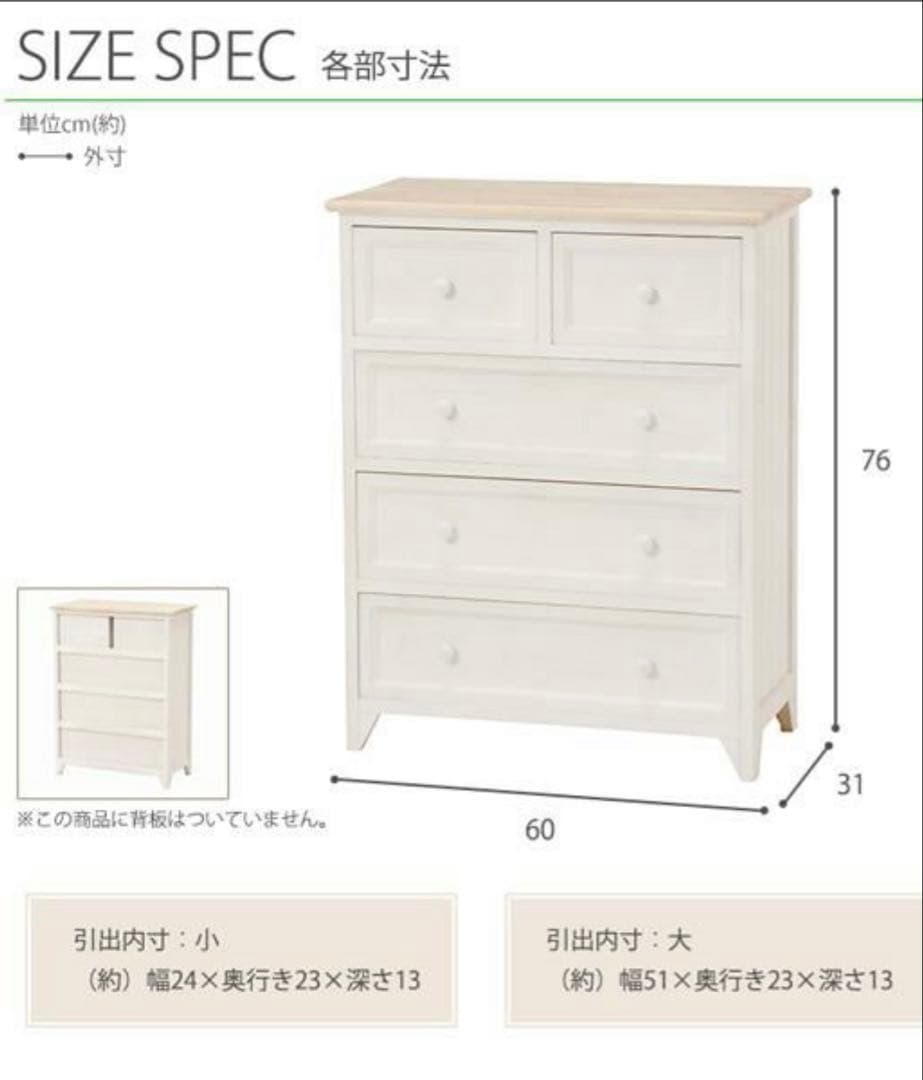 アンティーク調チェスト