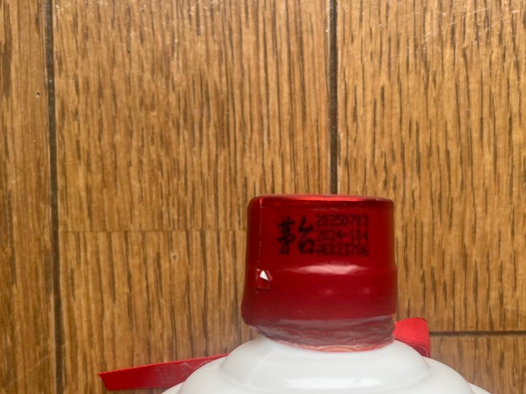 MOUTAI 貴州茅台酒 2025年 53% 500ml ミニグラス2個付