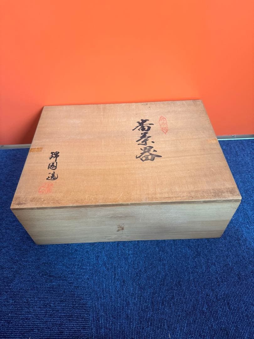 1829 九谷焼　茶器セット　急須1客　湯呑蓋付5客　未使用