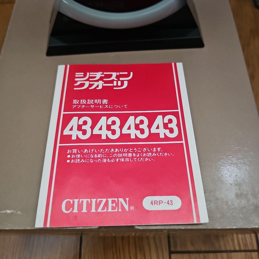 シチズン ・置き型振り子時計