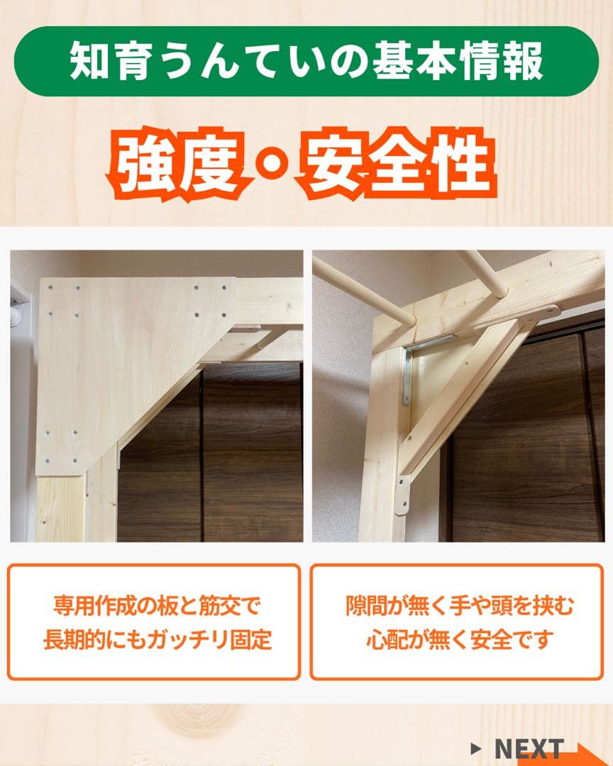 うんてい　室内うんてい　知育うんてい　ボルダリング　鉄棒