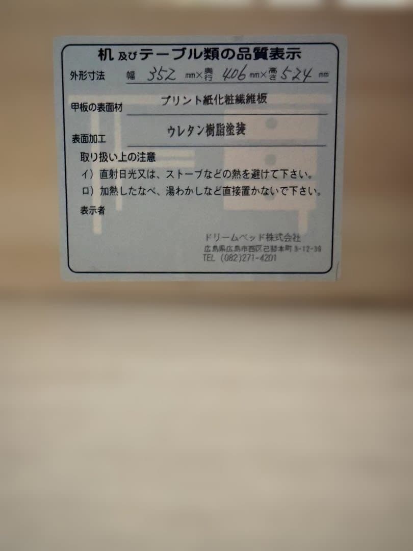 ベッドサイドボード木製コンセント付ダークブラウン