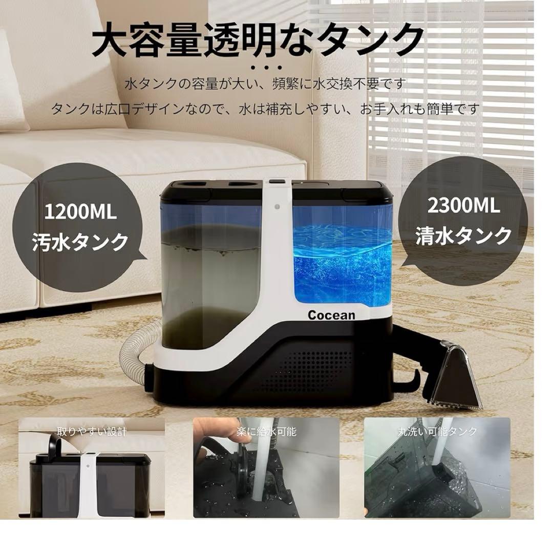 リンサークリーナー ❣️カーペット　ペット掃除 掃除機 強力吸引18000Pa