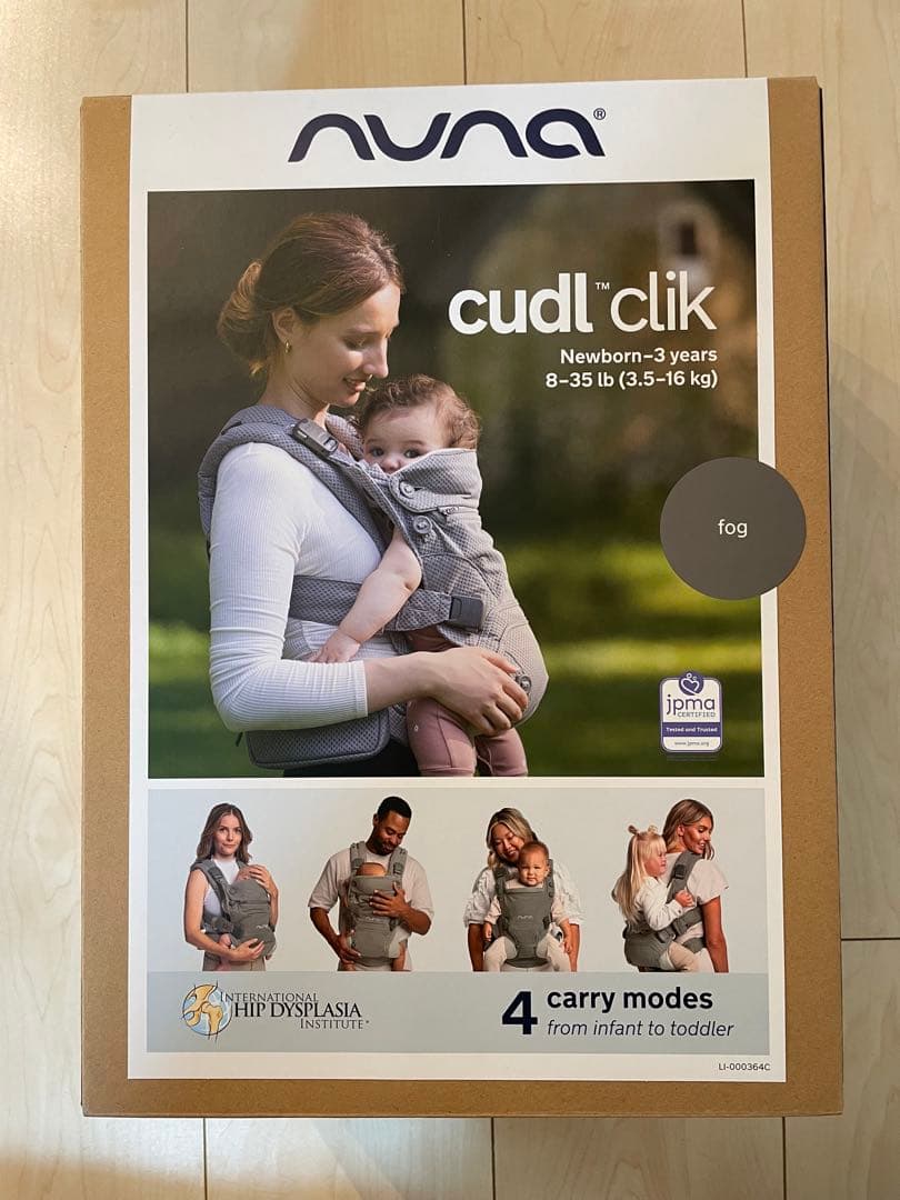 本日限り価格　新品・未使用　nuna ヌナ 抱っこ紐 cudl カドルクリック