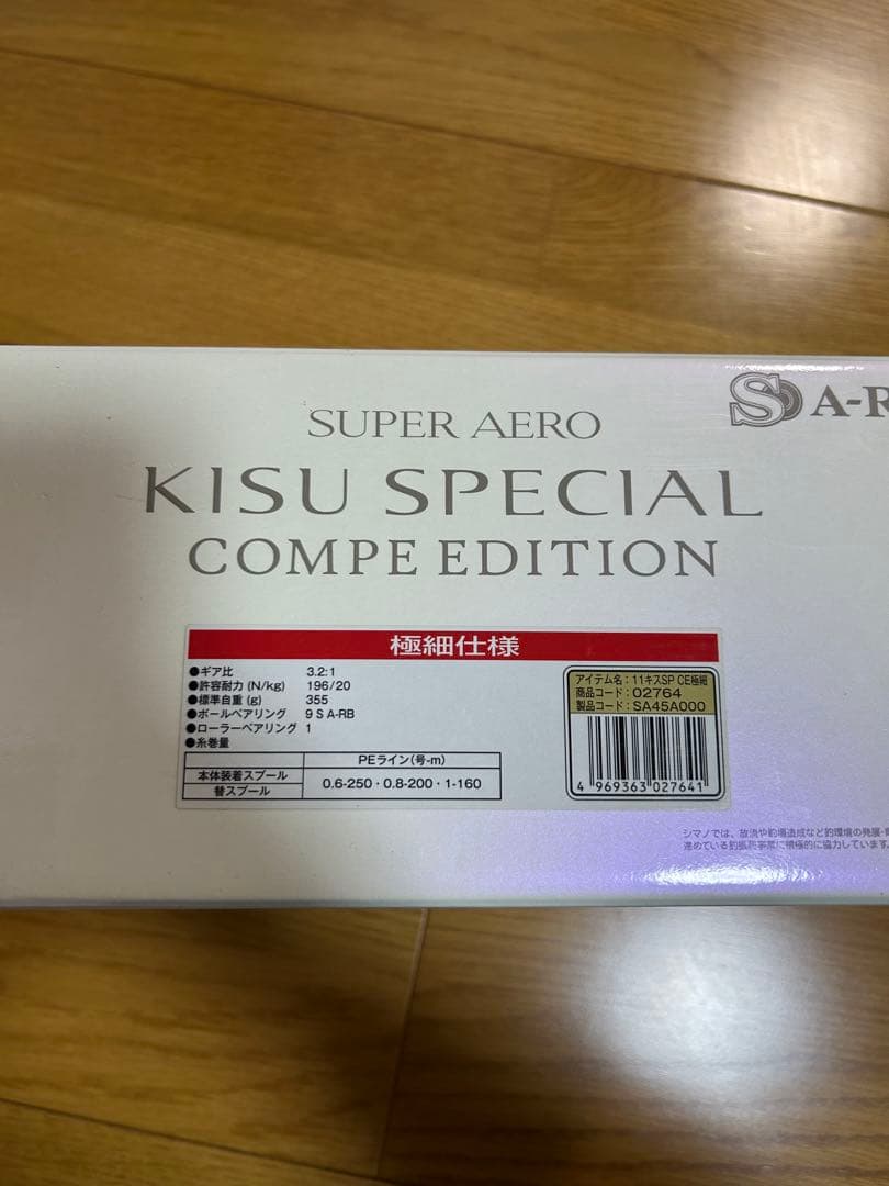 SHIMANO シマノ 11スーパーエアロ キススペシャル 美品