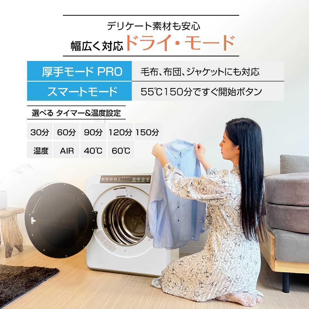Yoquna 乾燥機 6kg pro UV照射 除菌機能 しわ防止　806
