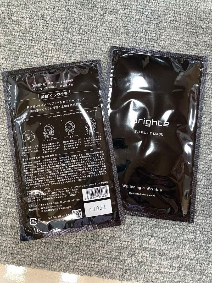 Brighte ELEKI BRUSH ブライトエレキブラシ