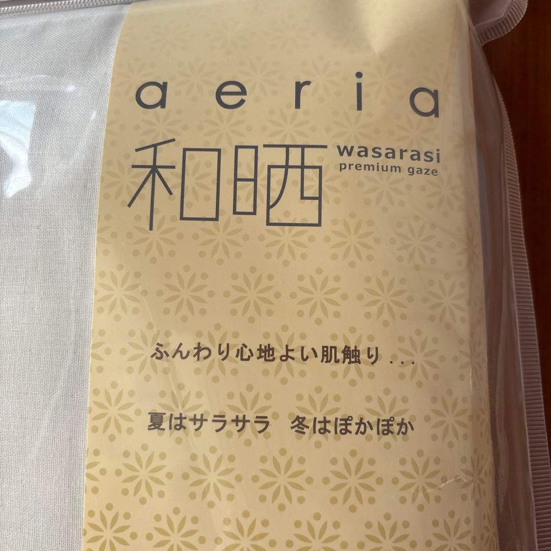 aeria 和晒し ダブルガーゼ シングル 掛けカバー&ベッドシーツ2枚セット