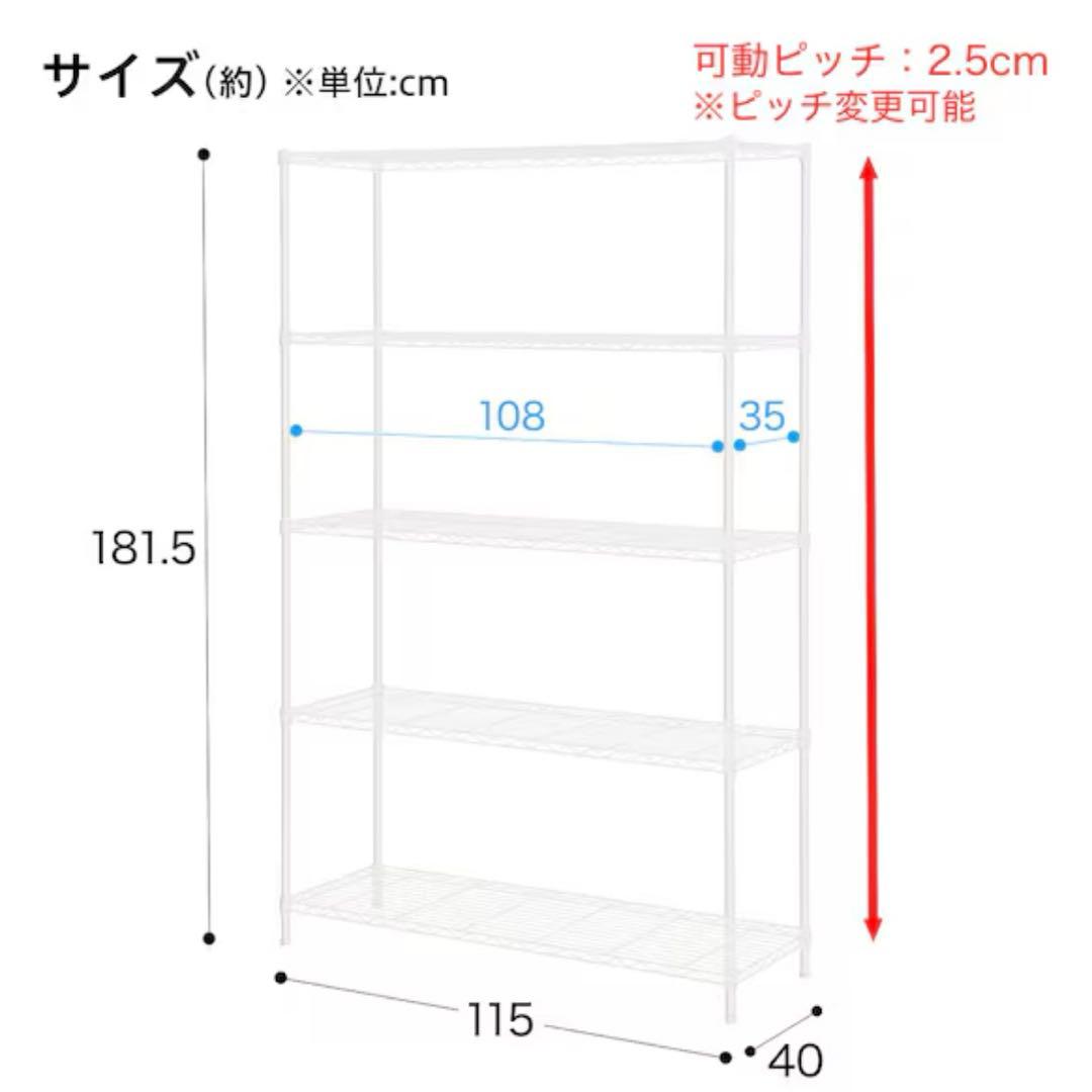 スチールラック 幅115cm 4段 ホワイト＋追加棚1段、PPシート1枚付
