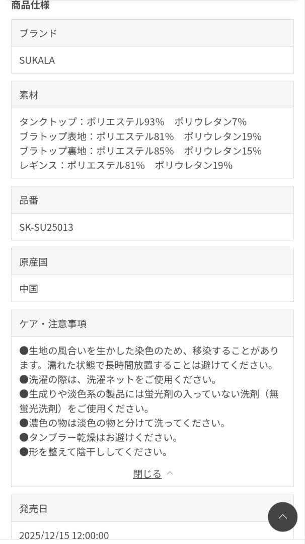 SUKALAフロントギャザータンクトップ付きトリプルセット　ホワイトアクア　LL