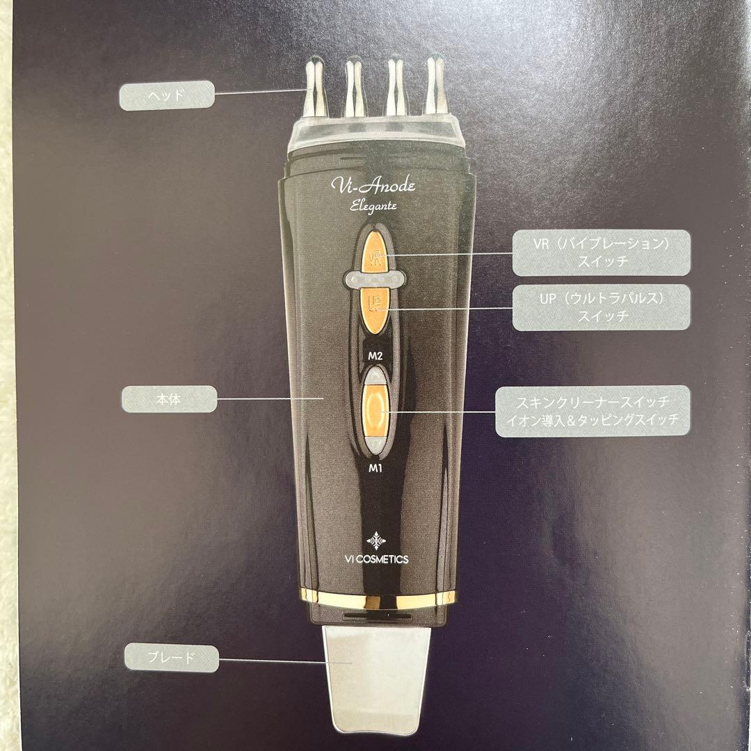 ヴィアノードエレガンテ　美容機器