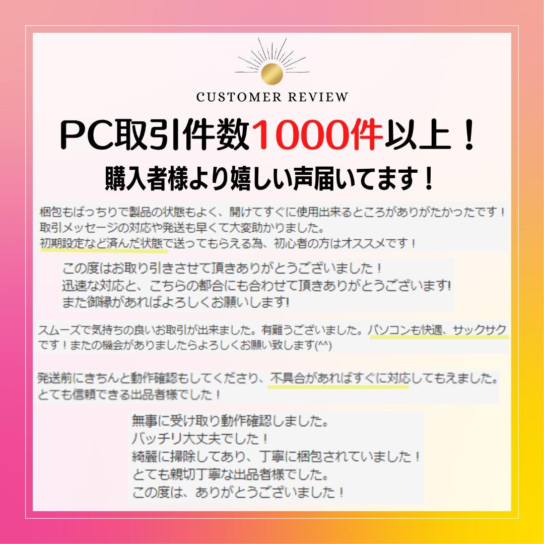 w64✨VAIO /第8世代 快適/Core i5/Office付き✨ノートPC