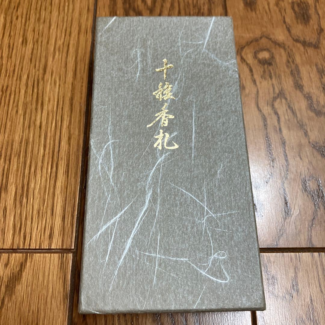 十種香札　白竹　美品