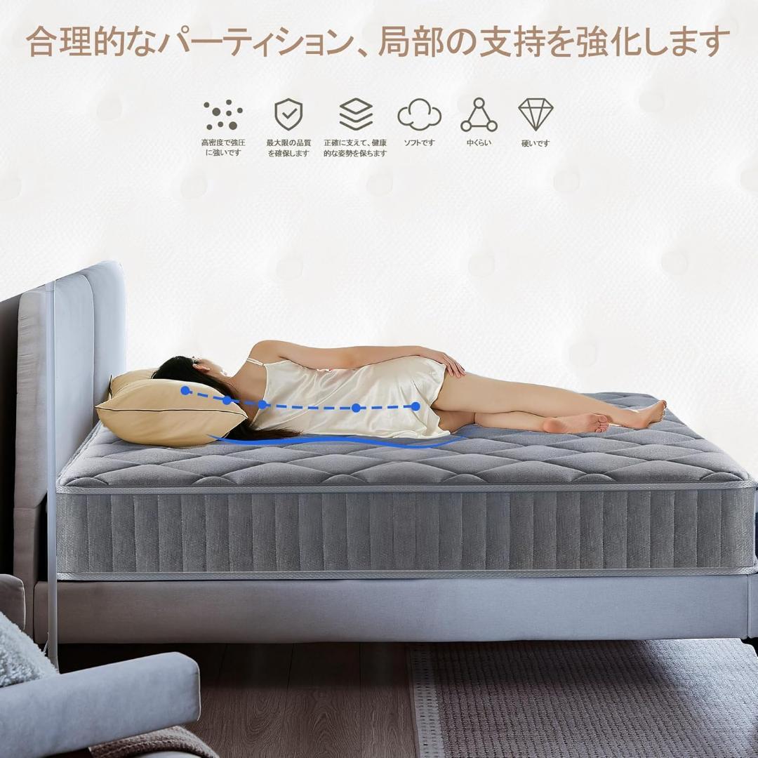 マットレス ポケットコイル 厚さ22cm 高反発 360N スプリングマットレス