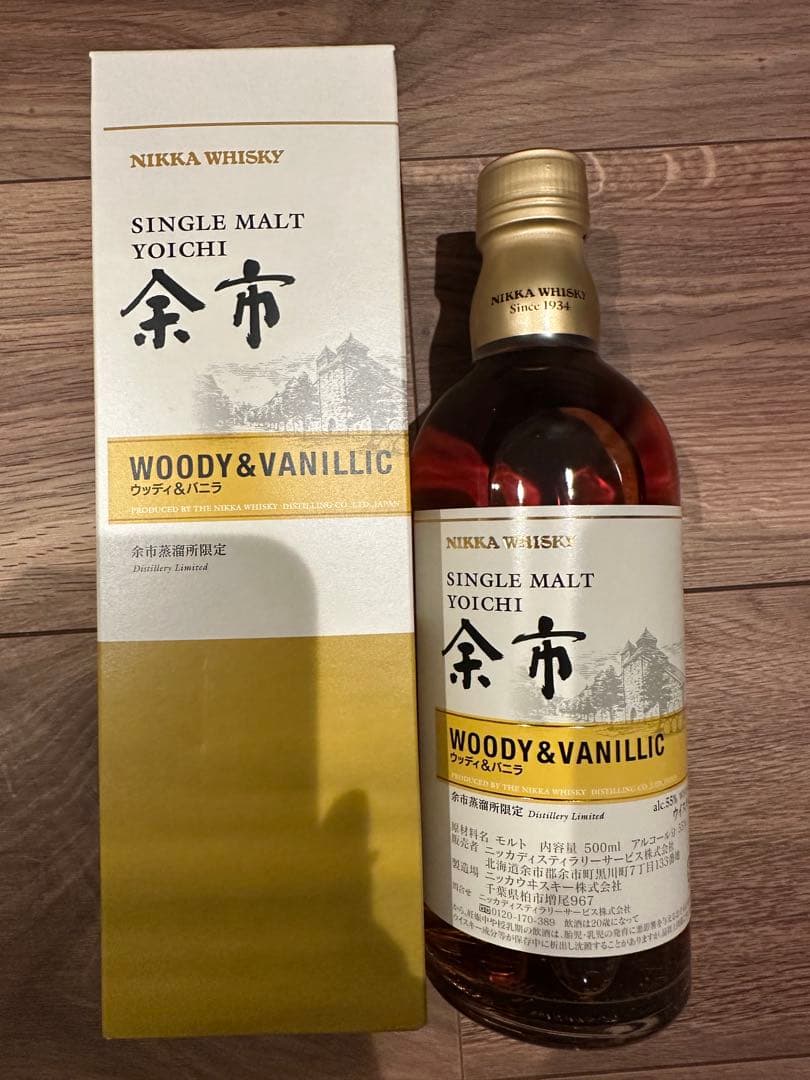 与市蒸留所限定　ニッカウイスキー