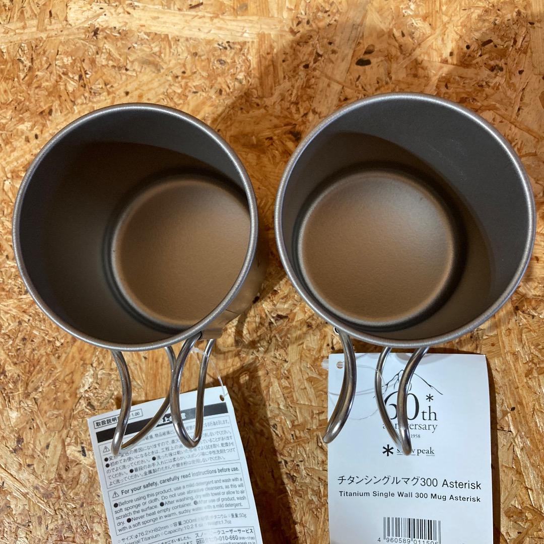  peak 60周年 チタン シングル マグ 2個セット